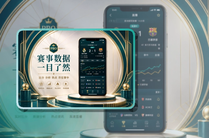爱游戏APP下载页面展示